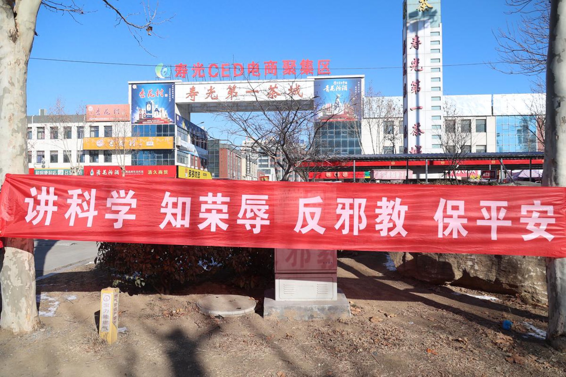 轩尔惠电商